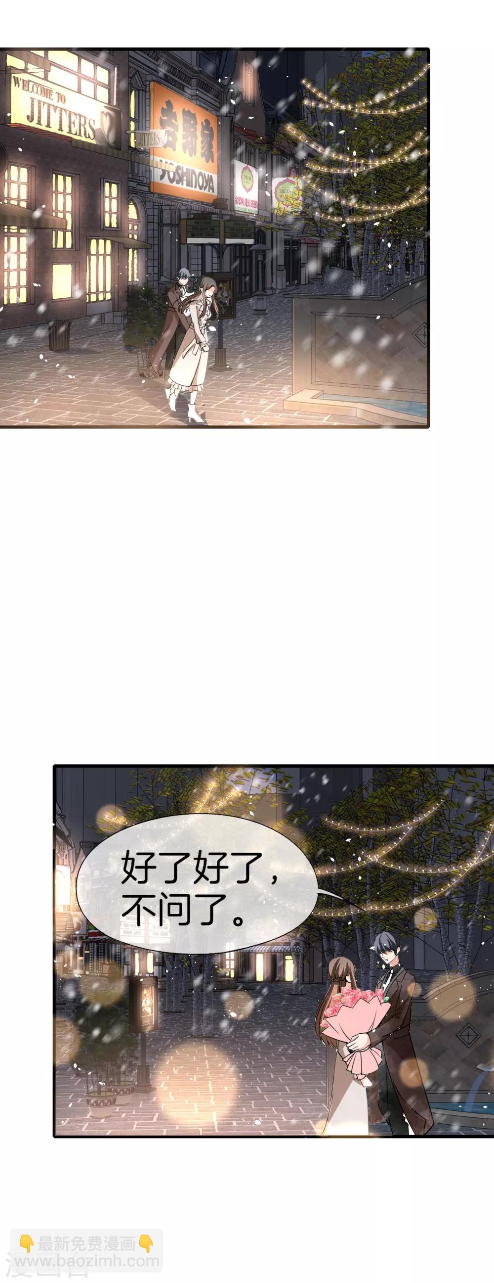 第60话 平安夜平平安安21