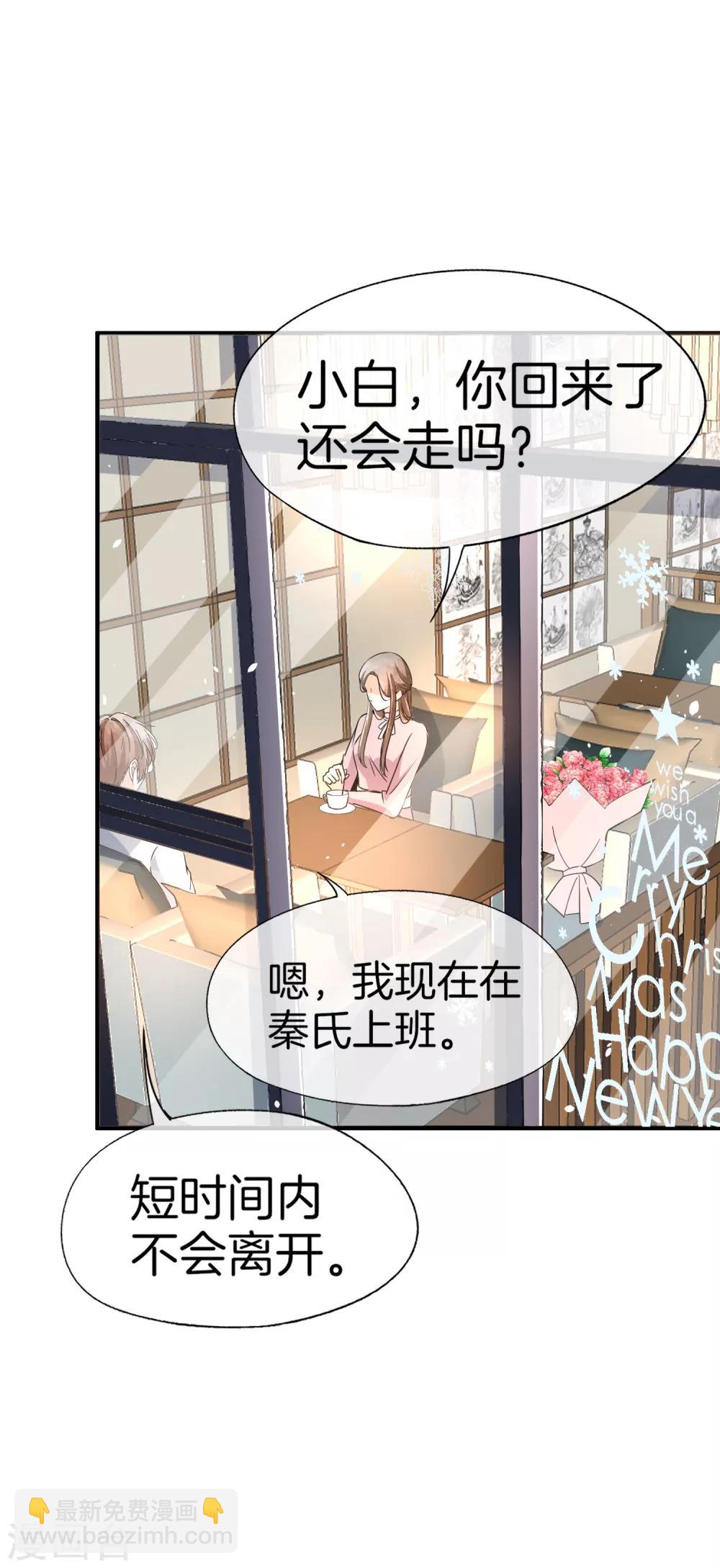 第60话 平安夜平平安安3