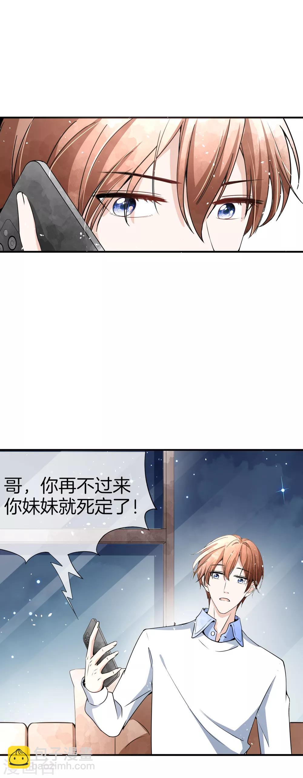 第60话 平安夜平平安安6