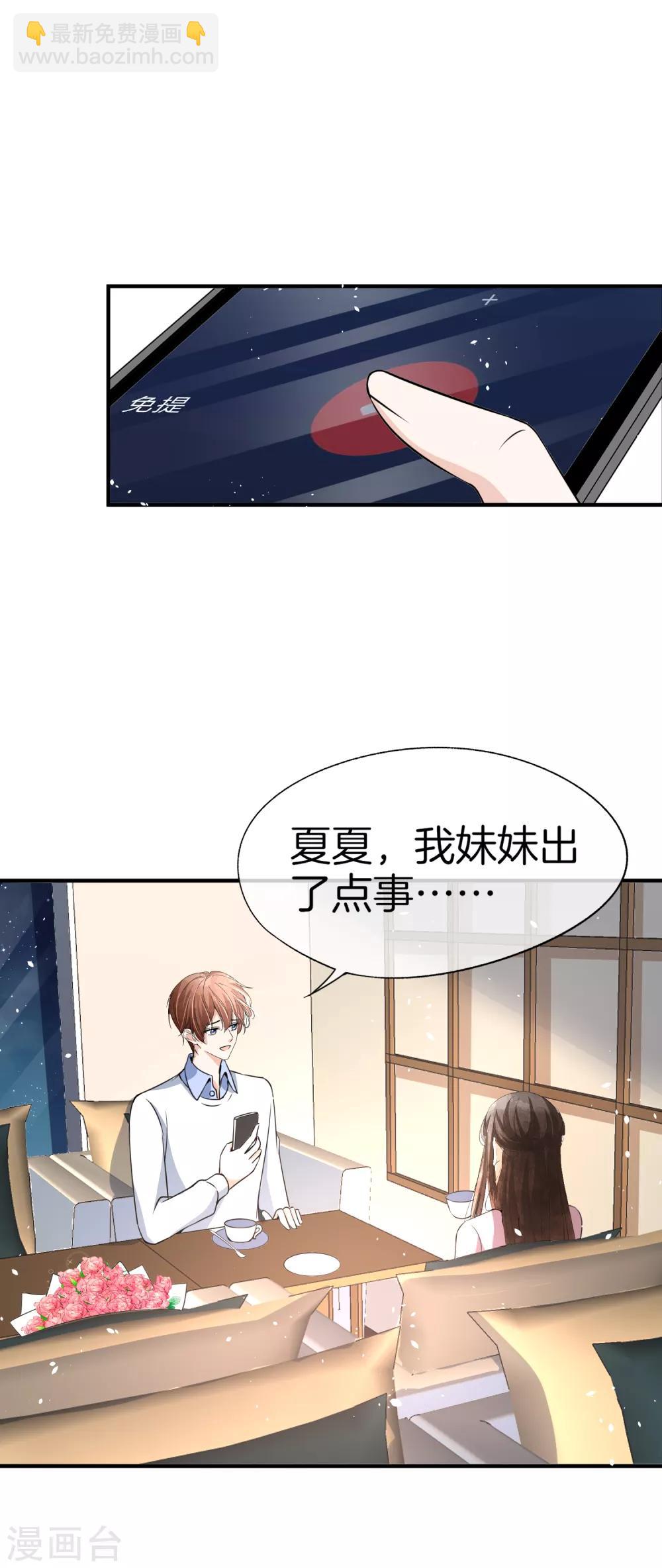 第60话 平安夜平平安安8