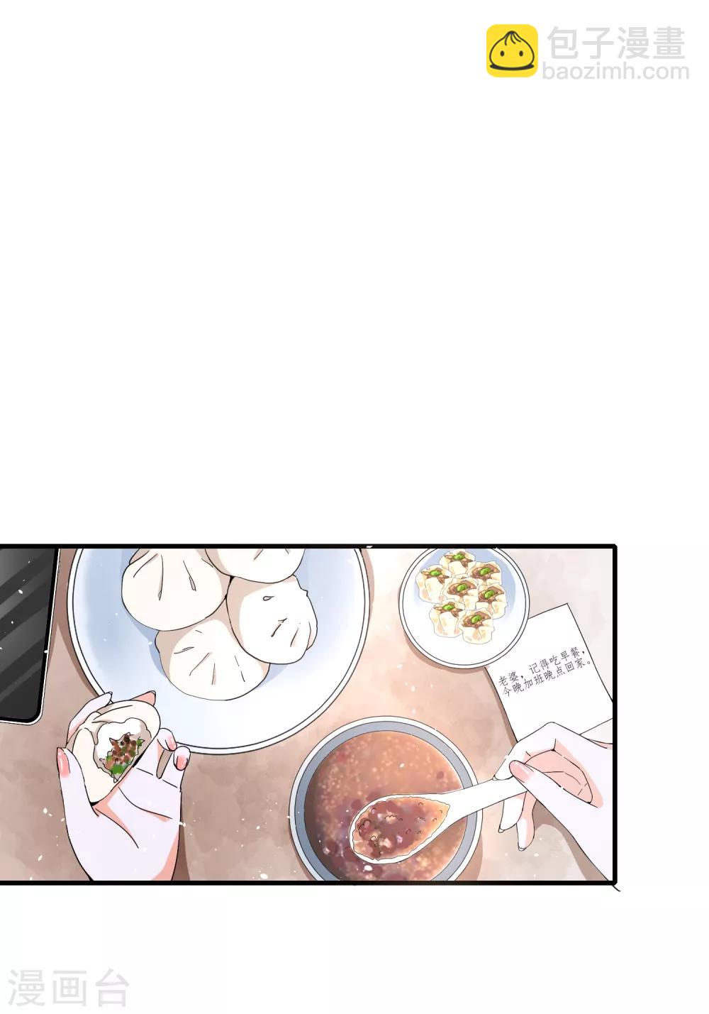 第61话 我就是你的提款机？1