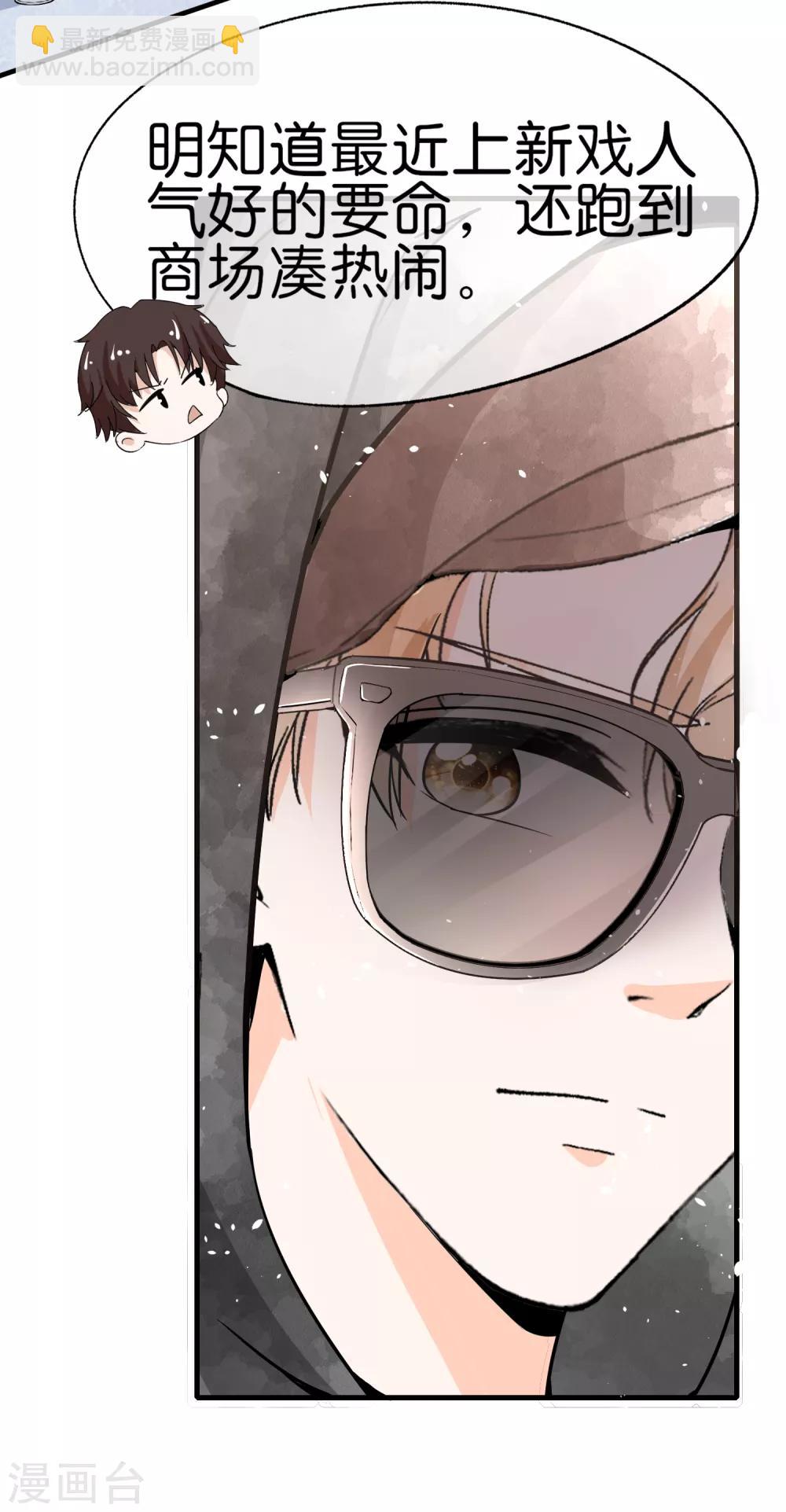 第61话 我就是你的提款机？10