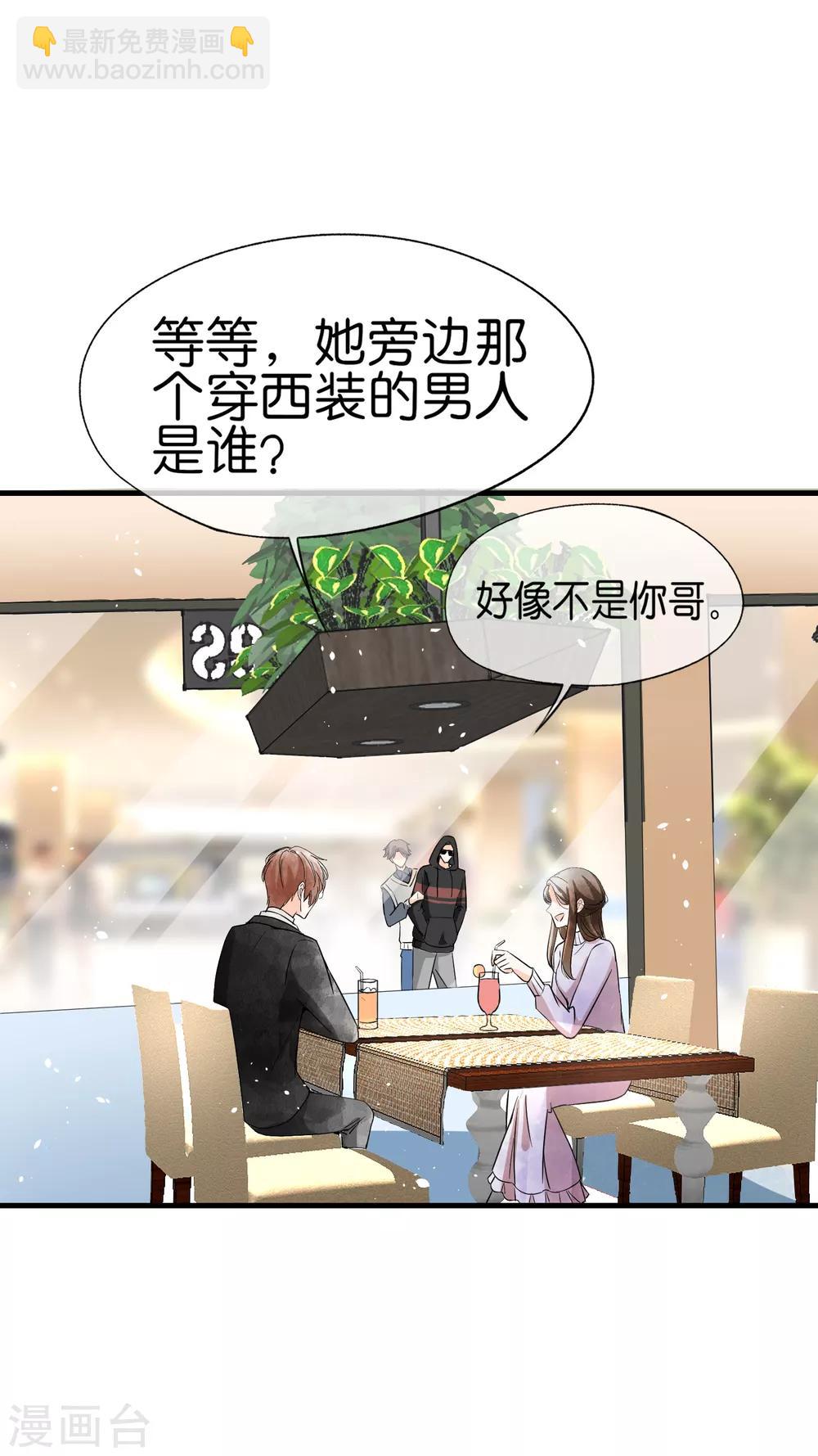 第61话 我就是你的提款机？15