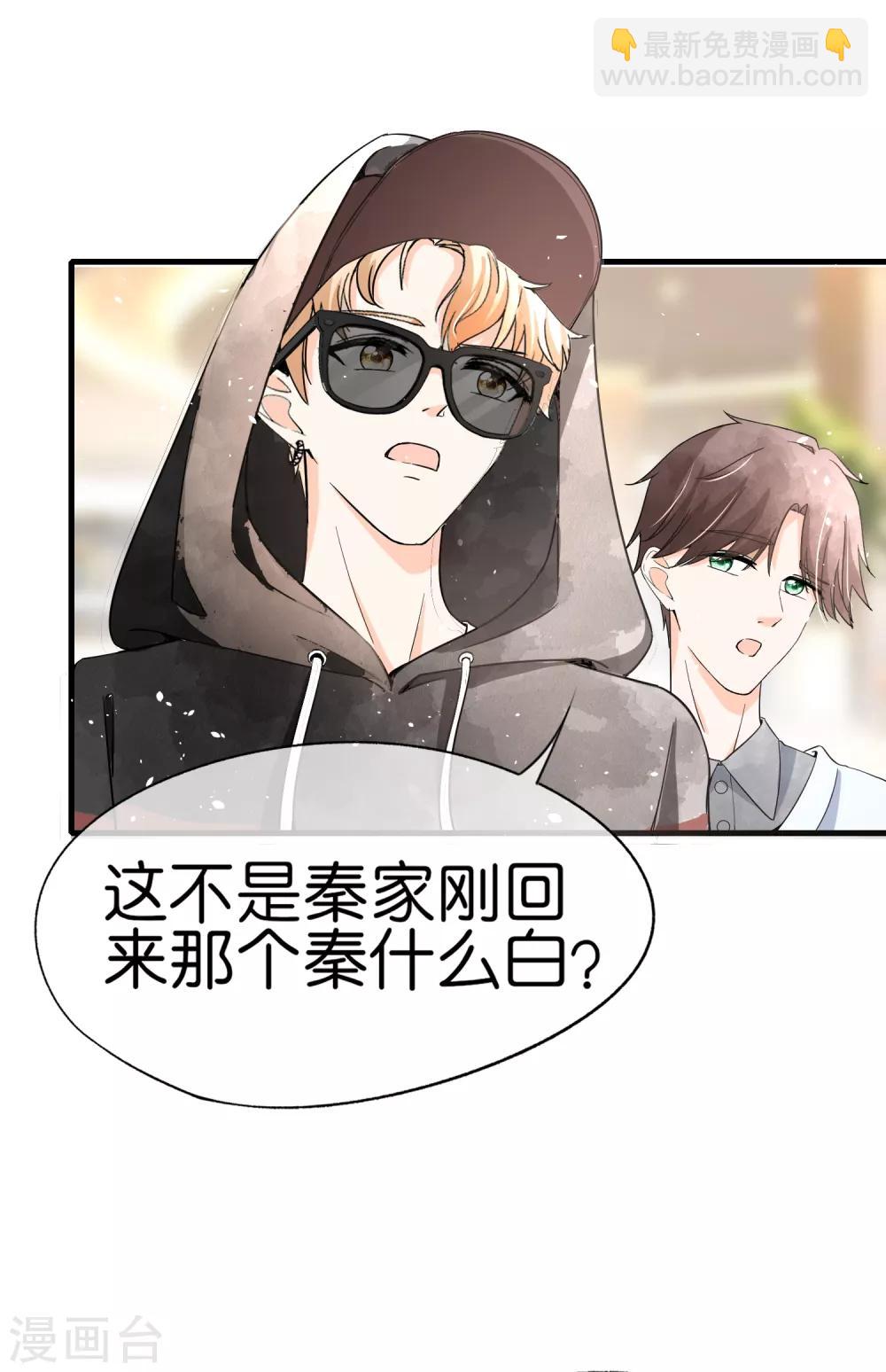 第61话 我就是你的提款机？16