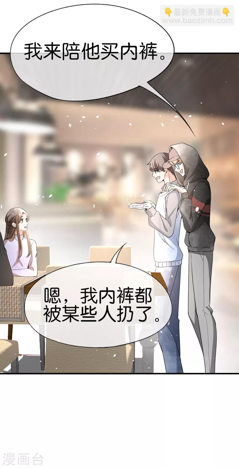 第61话 我就是你的提款机？21