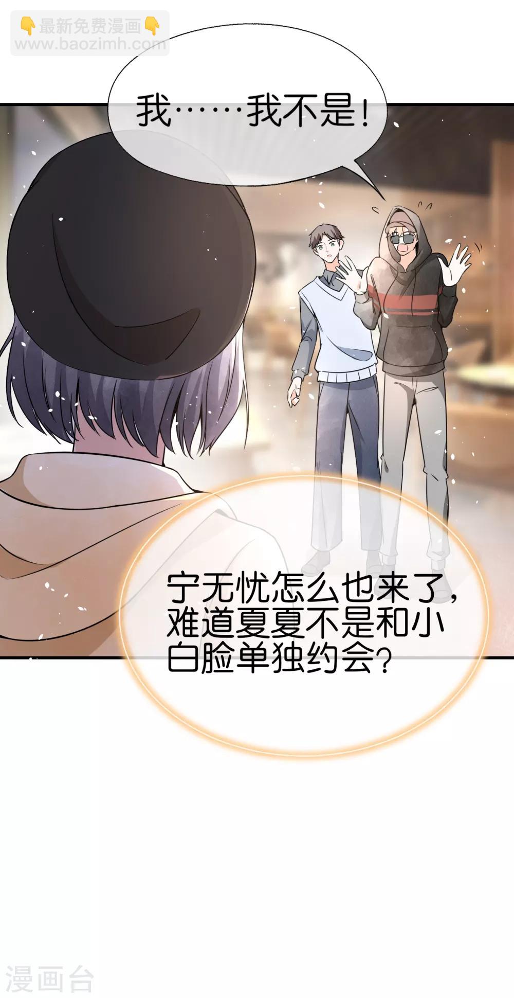 第61话 我就是你的提款机？24