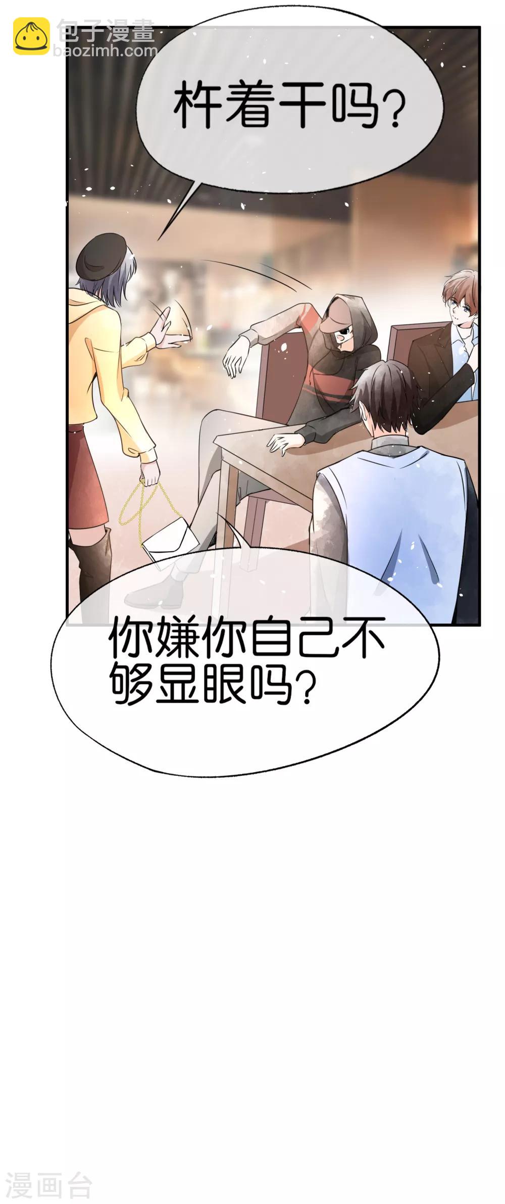 第61话 我就是你的提款机？25