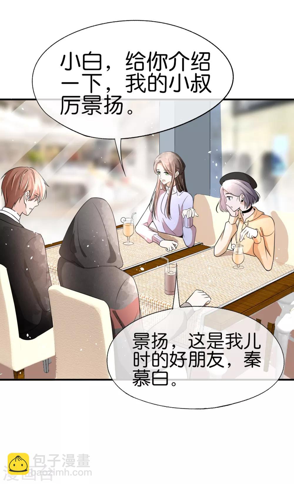 第61话 我就是你的提款机？28