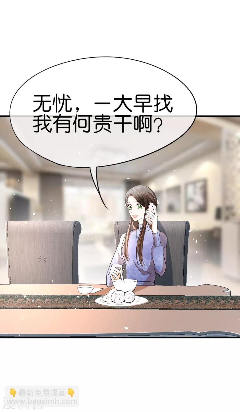 第61话 我就是你的提款机？3