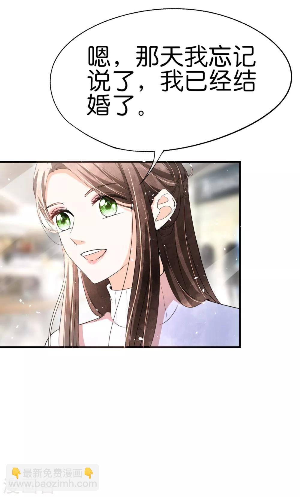 第61话 我就是你的提款机？30