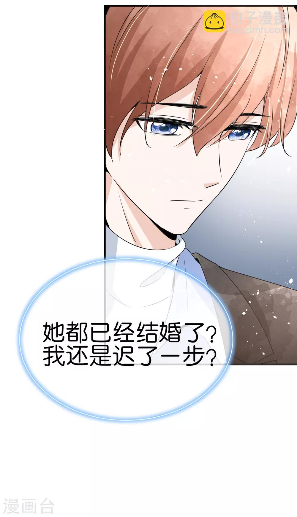 第61话 我就是你的提款机？31