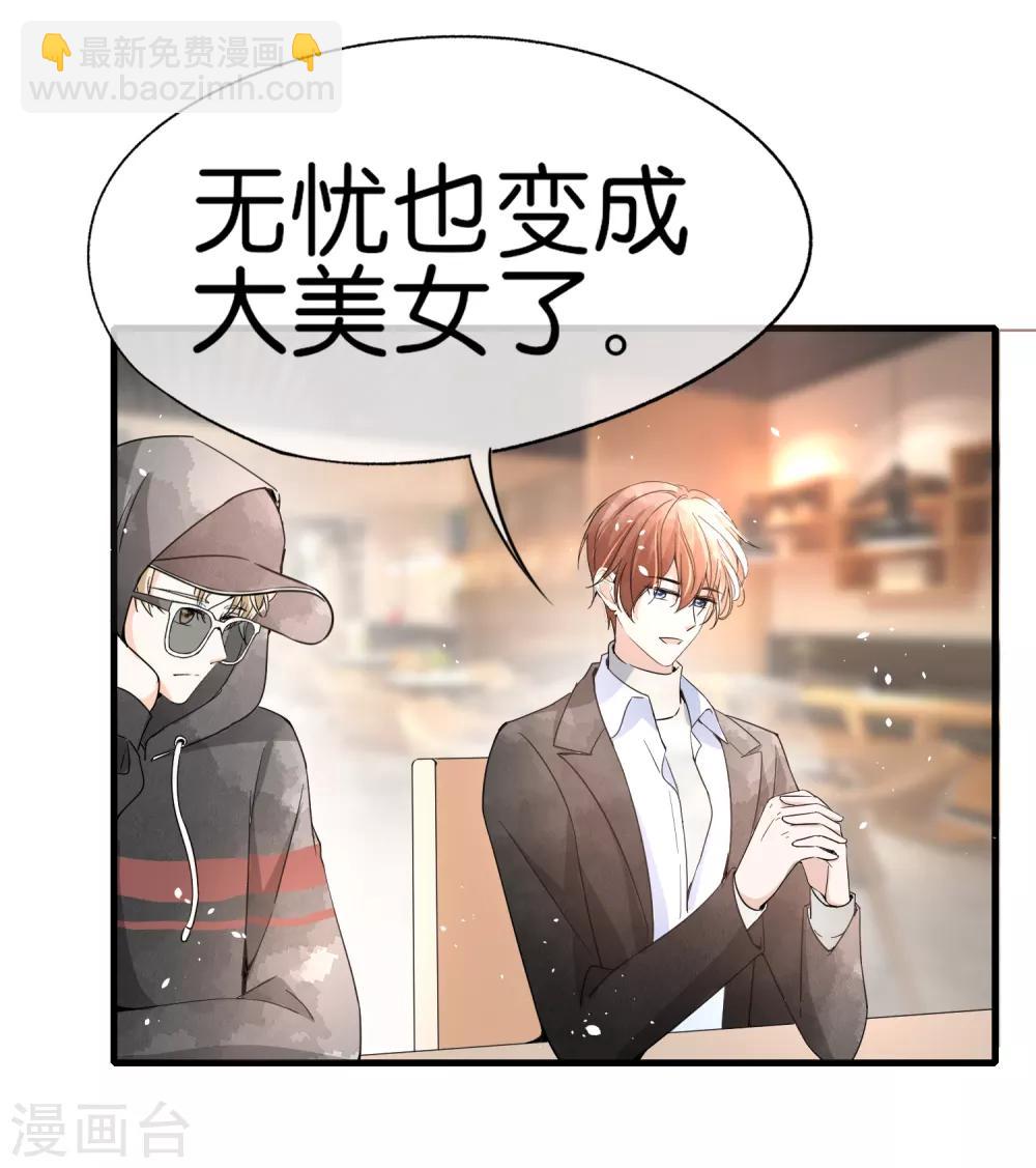 第61话 我就是你的提款机？34