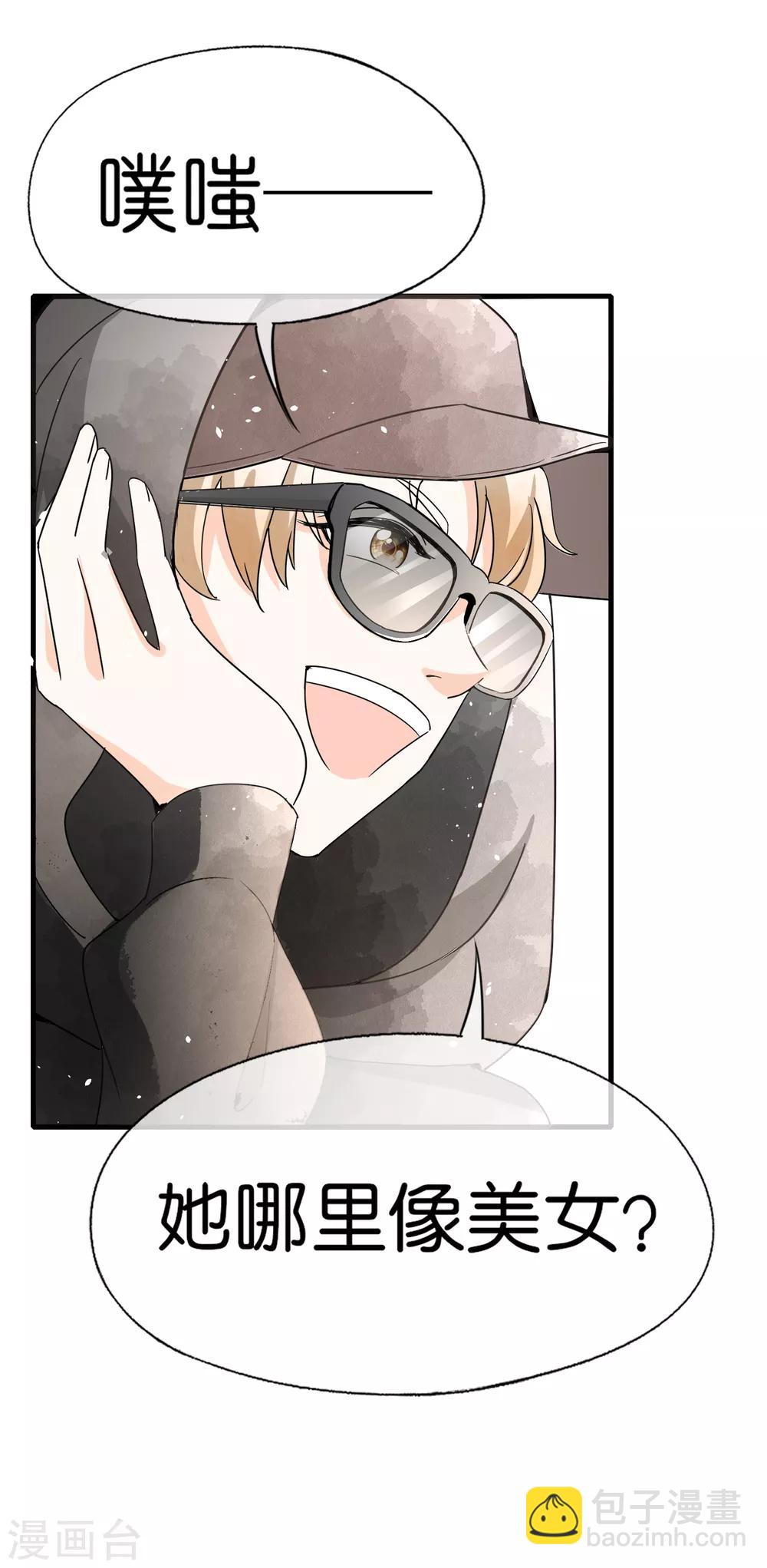 第61话 我就是你的提款机？35
