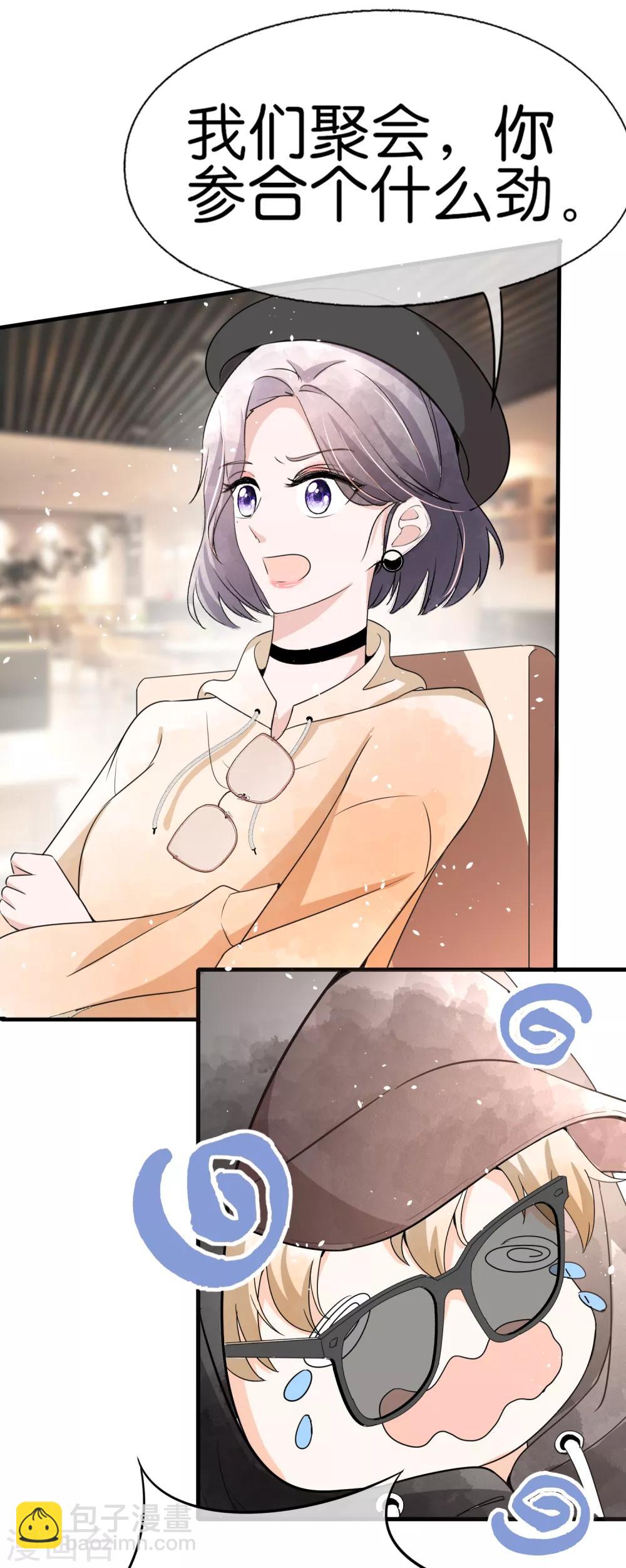 第61话 我就是你的提款机？37