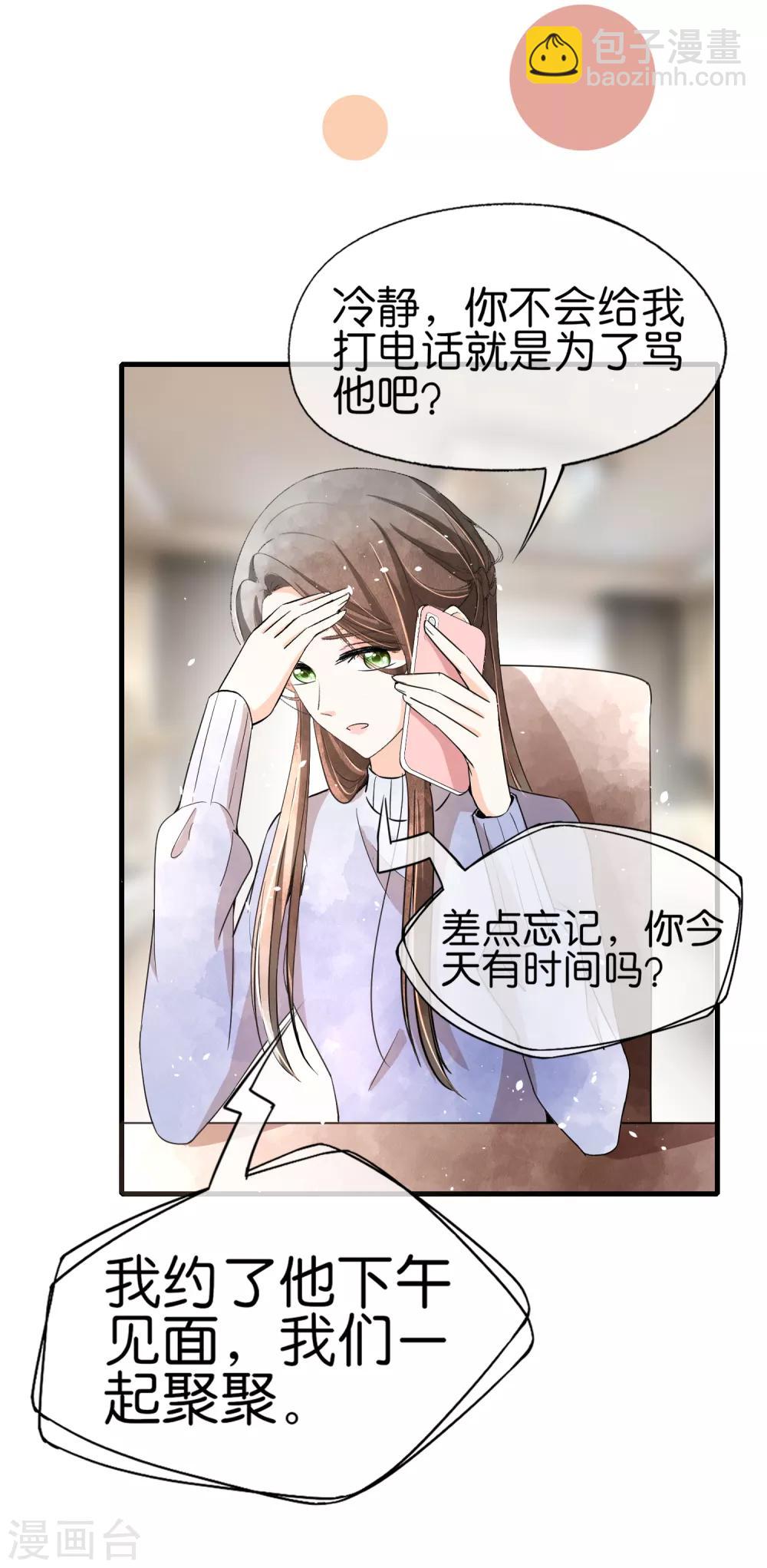 第61话 我就是你的提款机？6