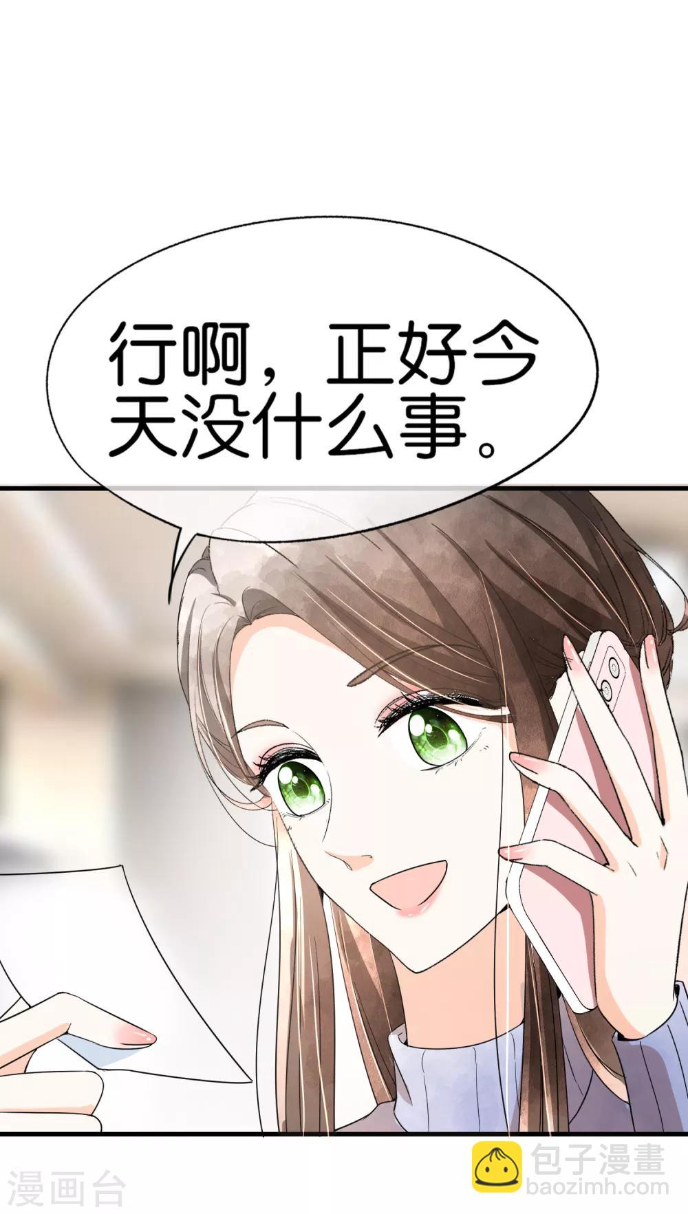 第61话 我就是你的提款机？7