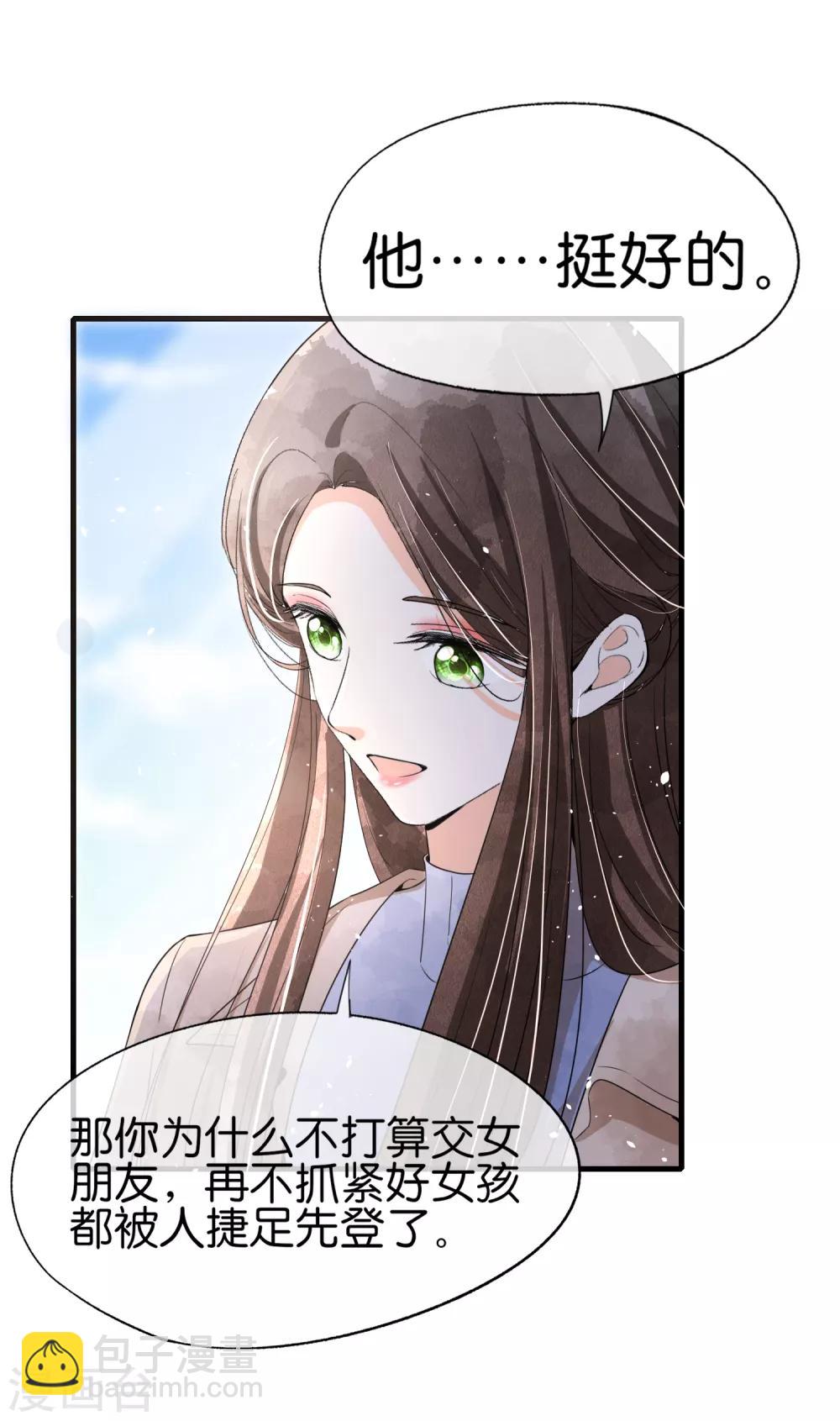 第62话 她是厉氏的女主人10