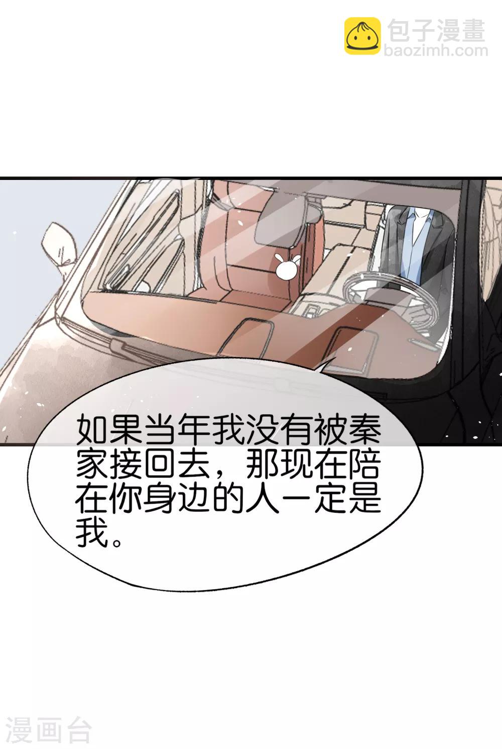 第62话 她是厉氏的女主人17