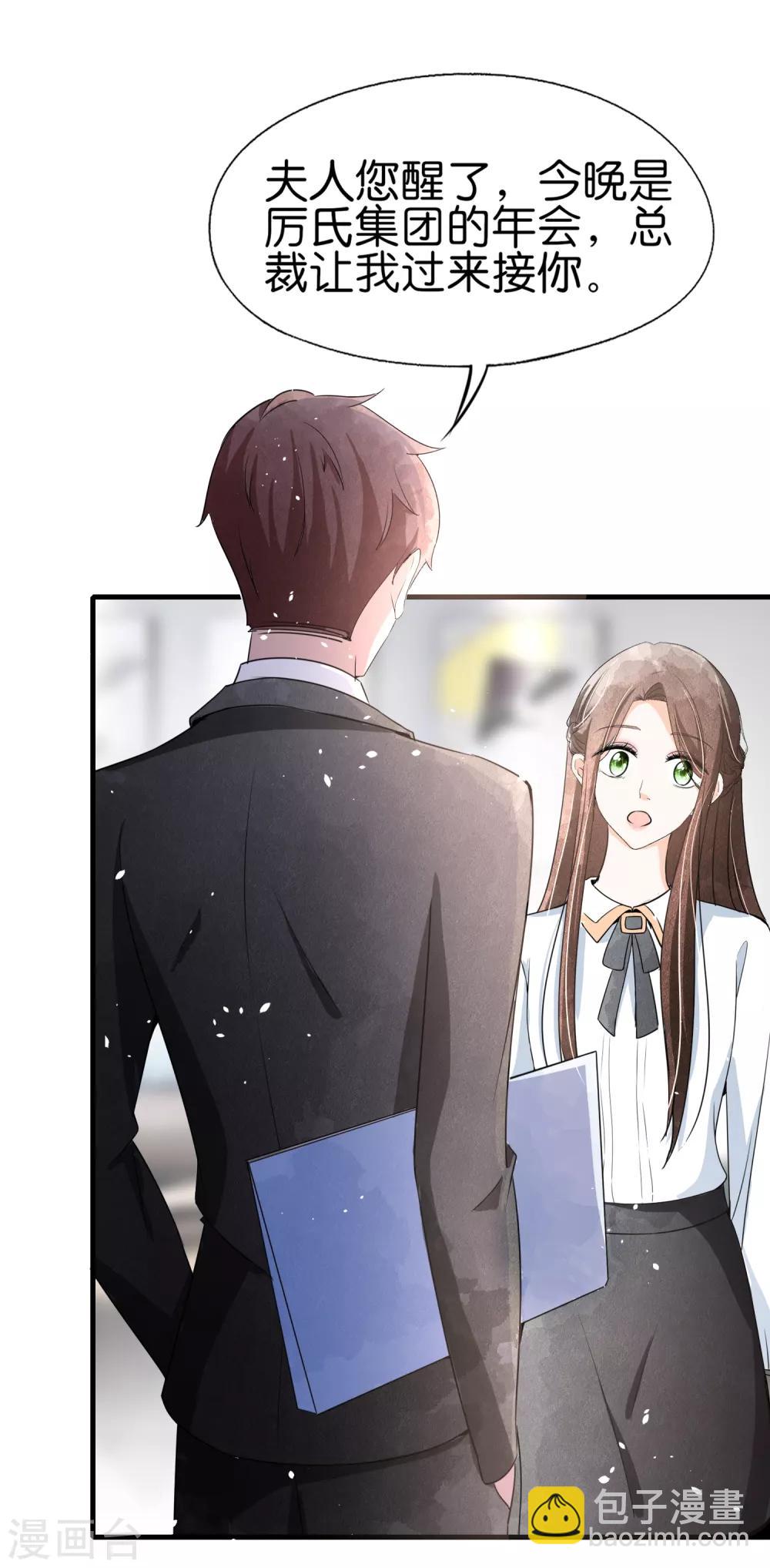 第62话 她是厉氏的女主人22