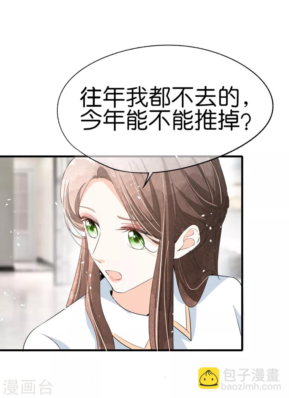 第62话 她是厉氏的女主人23