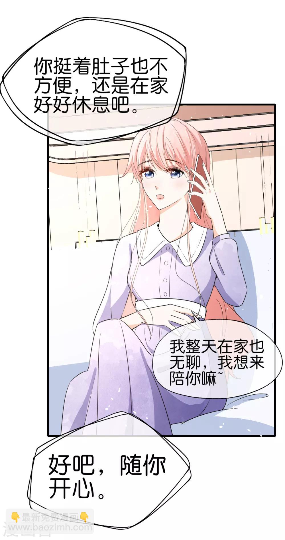 第62话 她是厉氏的女主人29