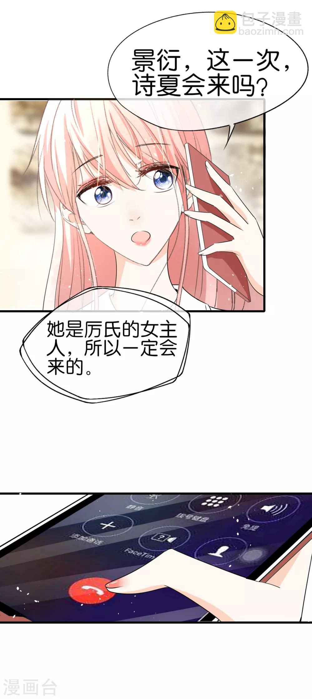 第62话 她是厉氏的女主人30