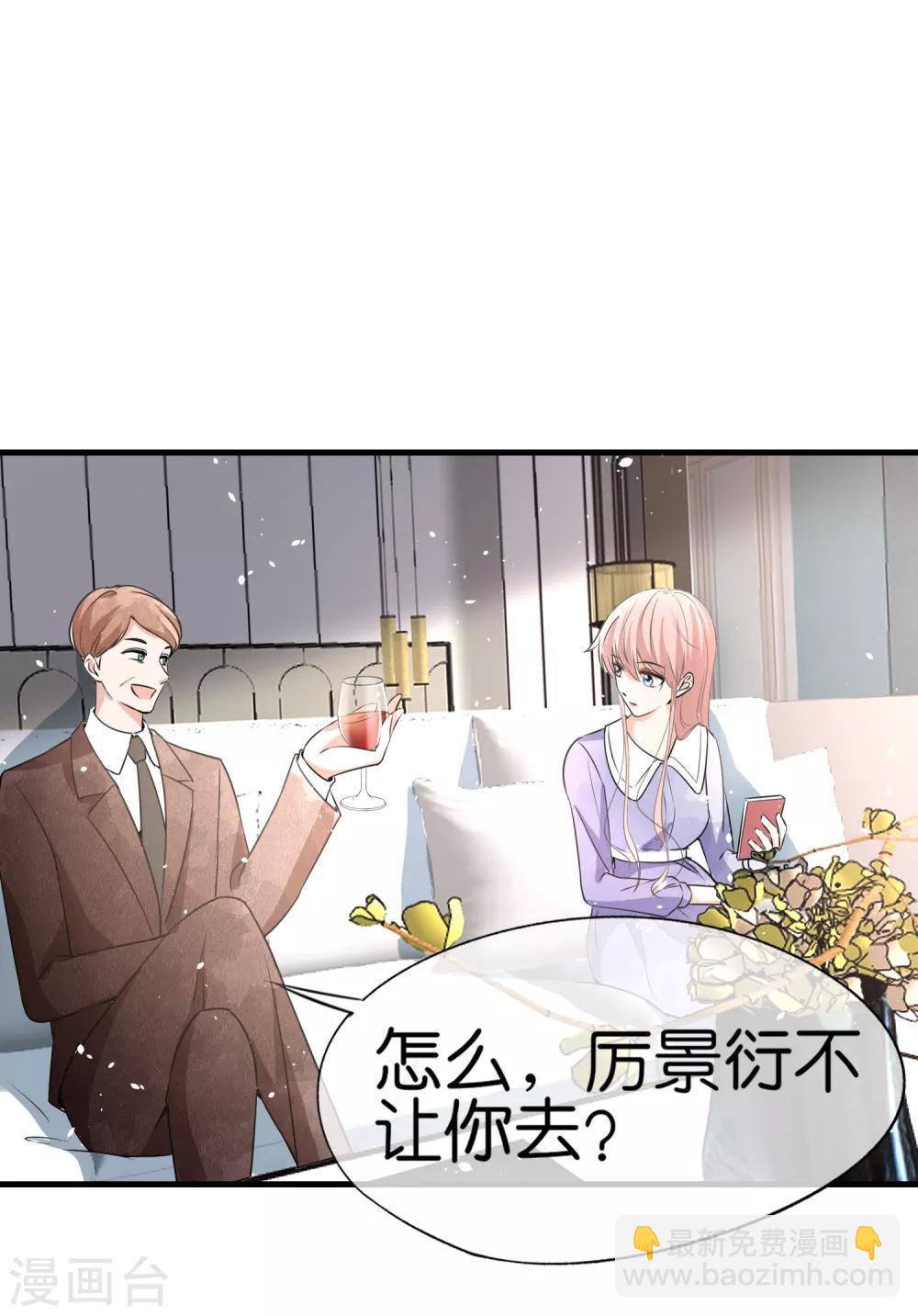 第62话 她是厉氏的女主人32