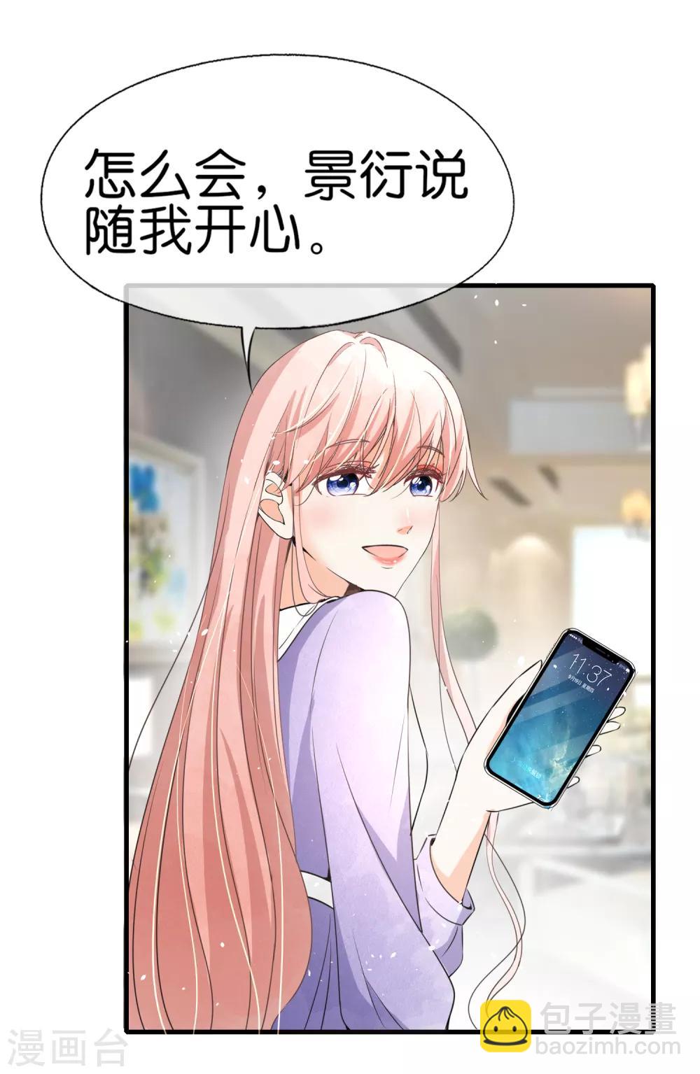 第62话 她是厉氏的女主人33