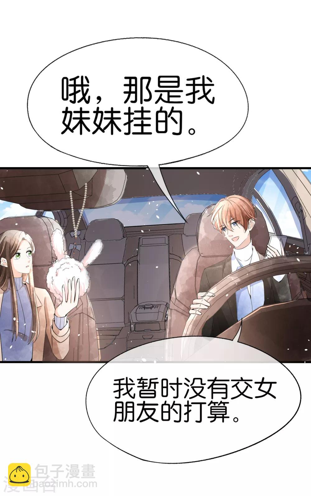 第62话 她是厉氏的女主人7