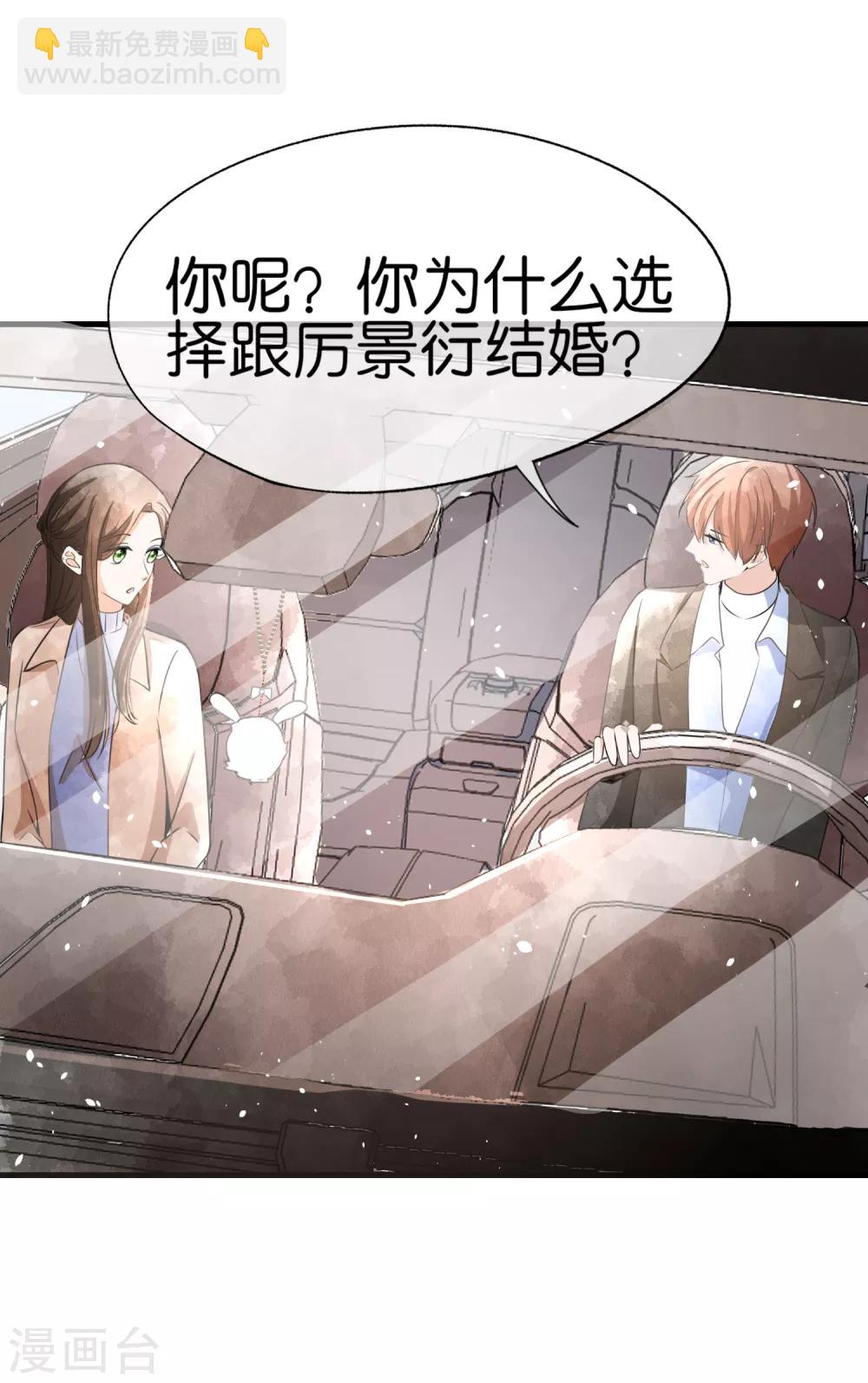 第62话 她是厉氏的女主人9