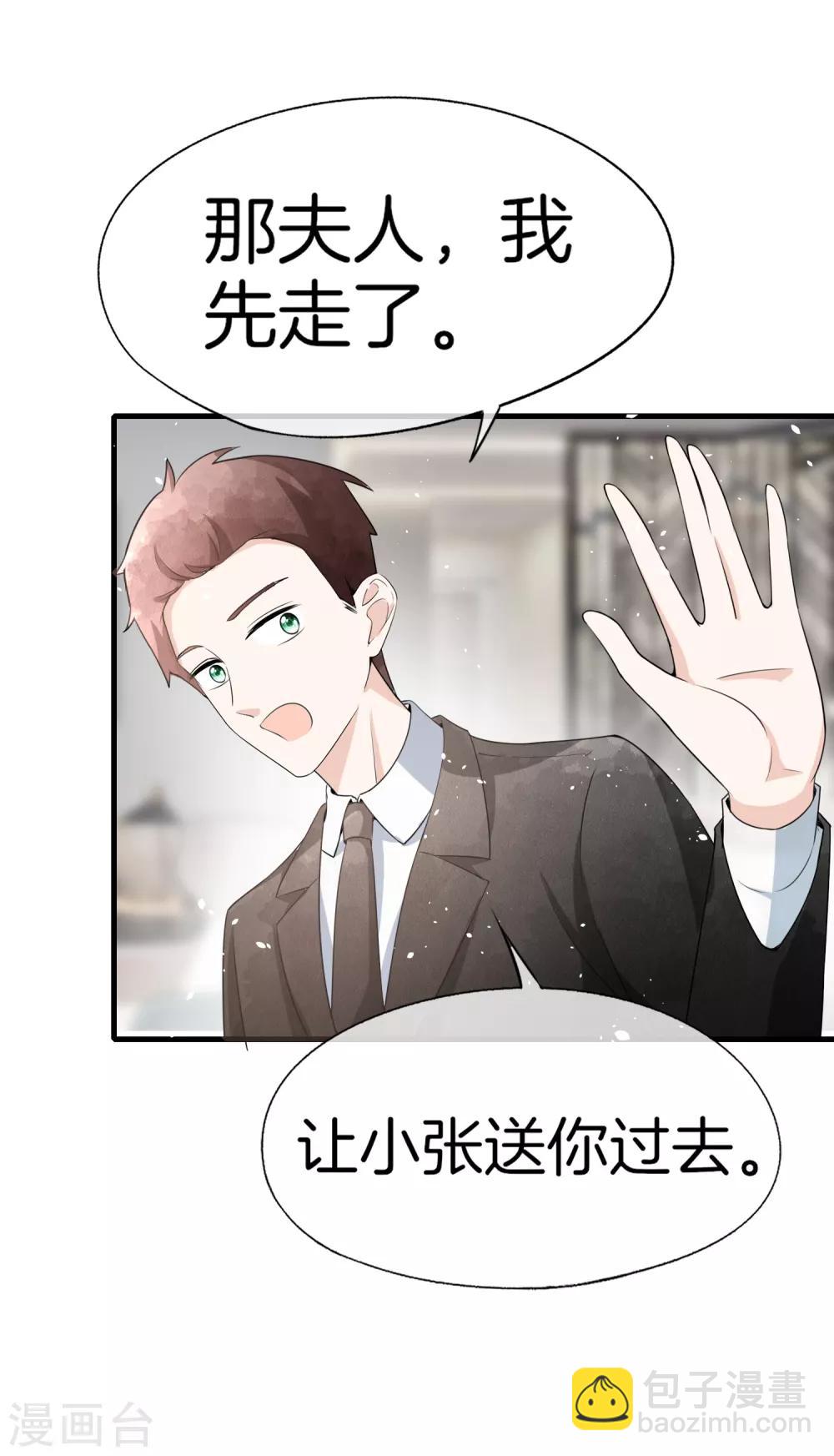 第63话 撞衫不可怕，谁丑谁尴尬10