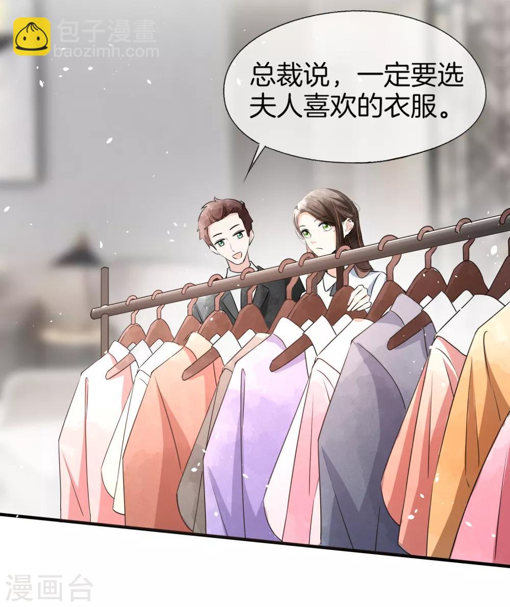 第63话 撞衫不可怕，谁丑谁尴尬2
