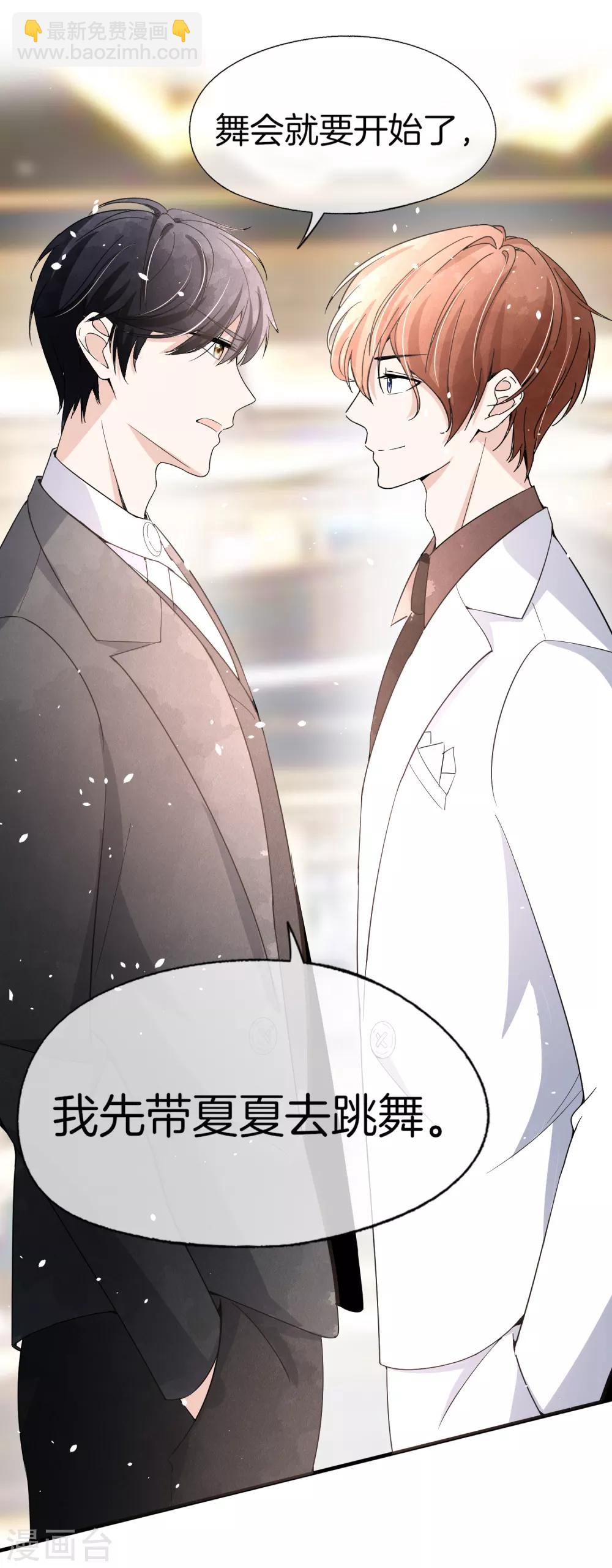 第63话 撞衫不可怕，谁丑谁尴尬38