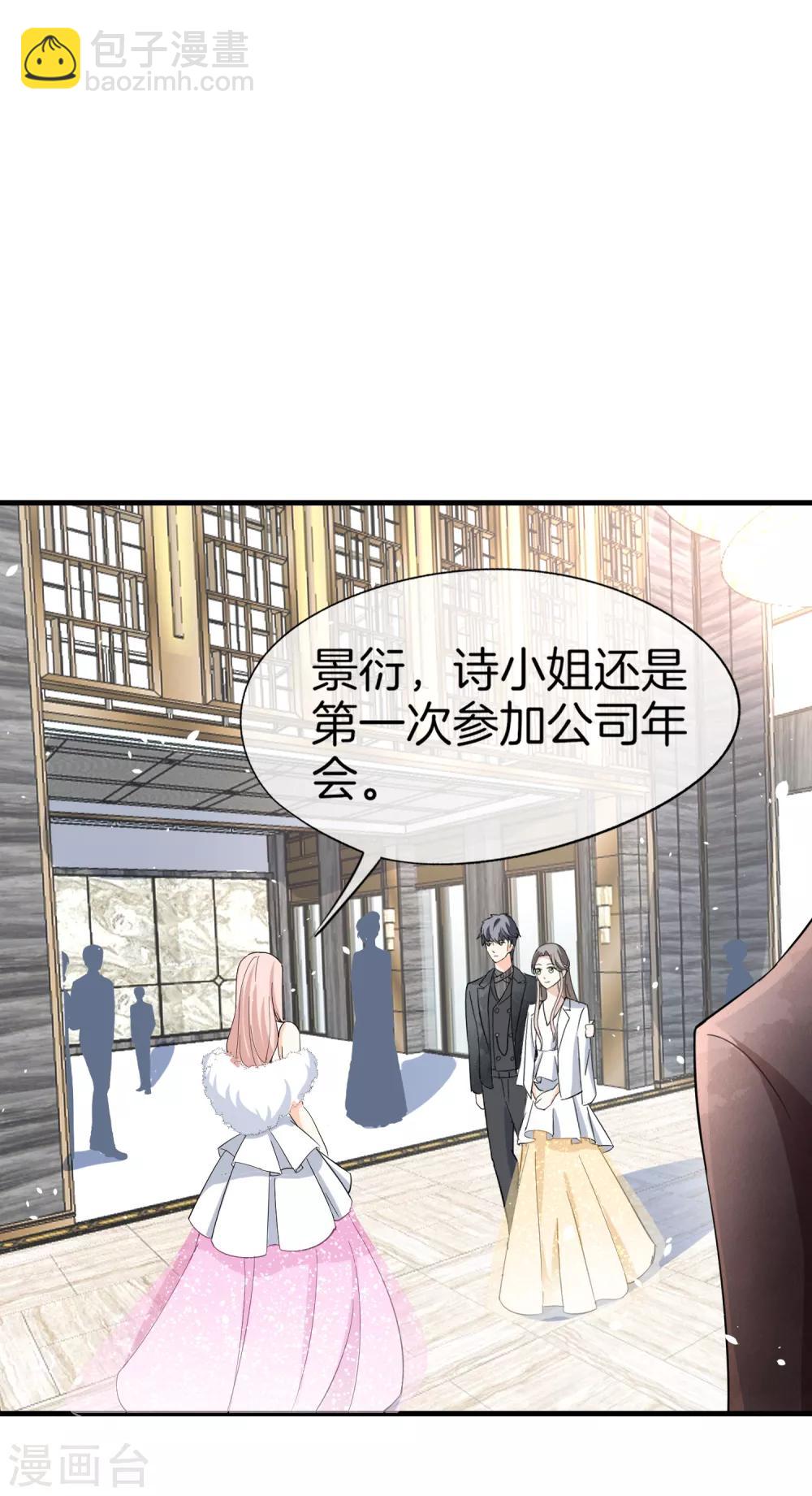 第63话 撞衫不可怕，谁丑谁尴尬41