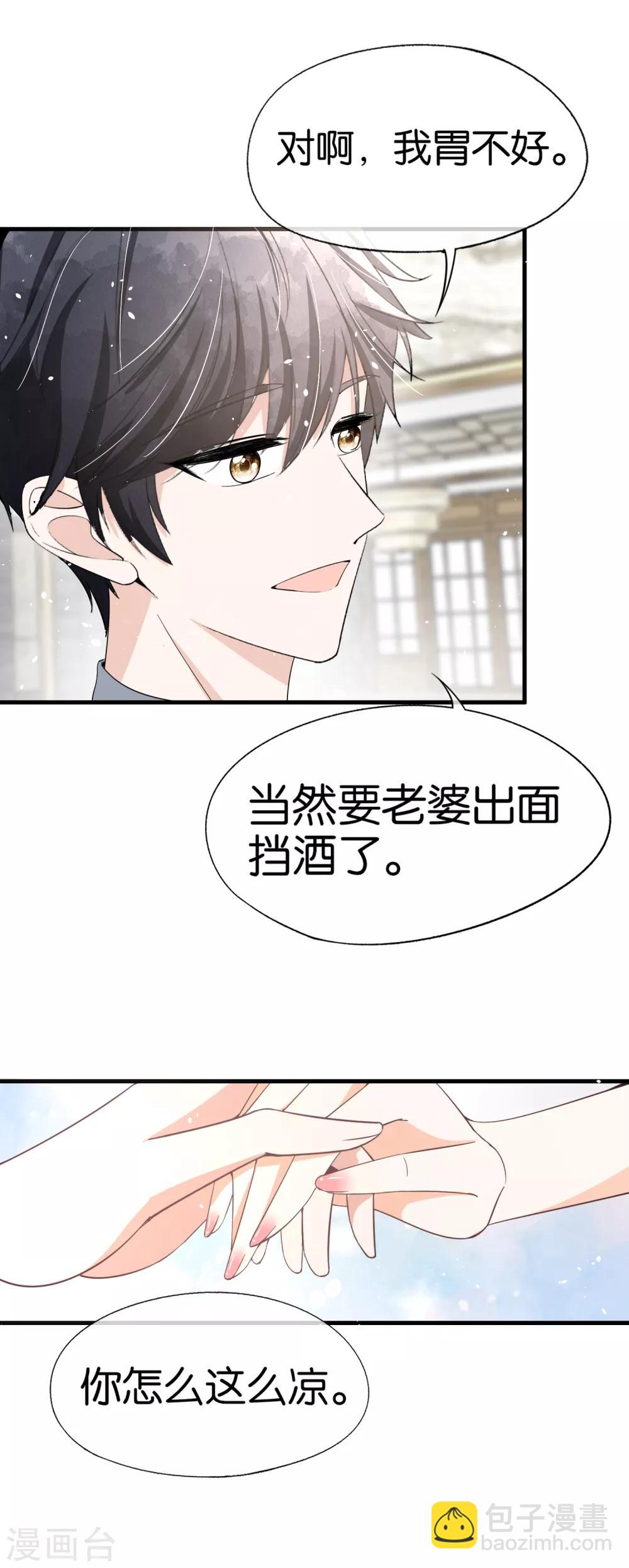 第64话 五十万换一个吻13