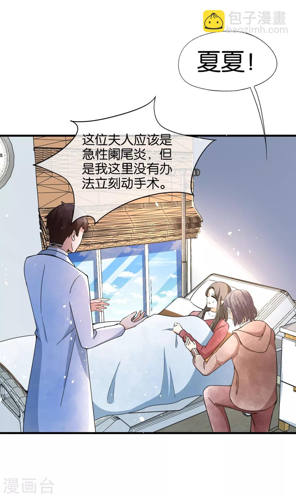 第67话 全世界都知道我爱你，除了你24