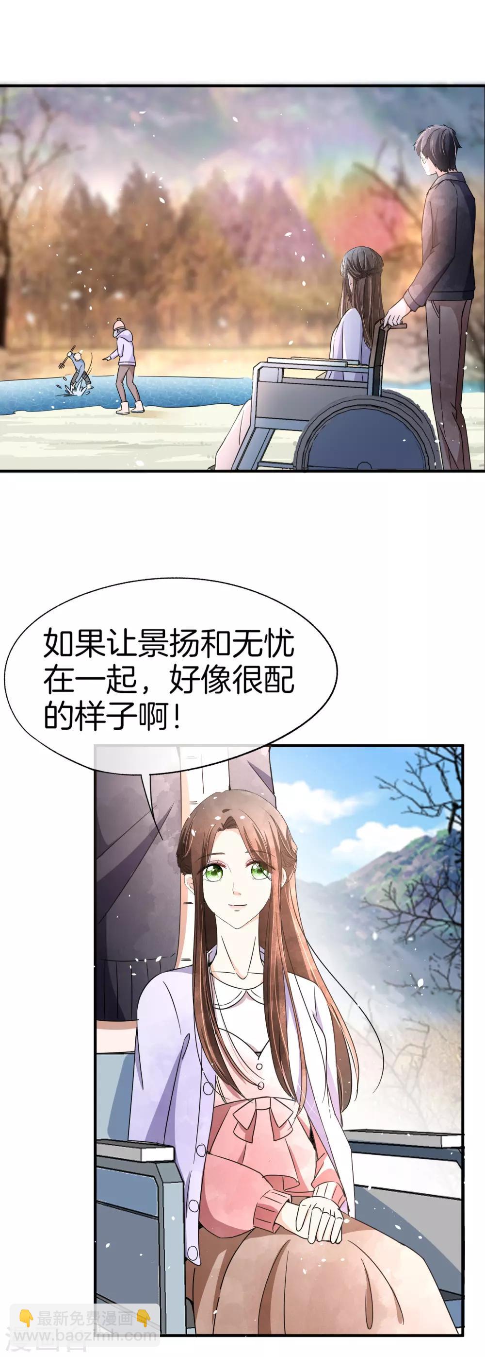 第69话 厉景衍的小九九10