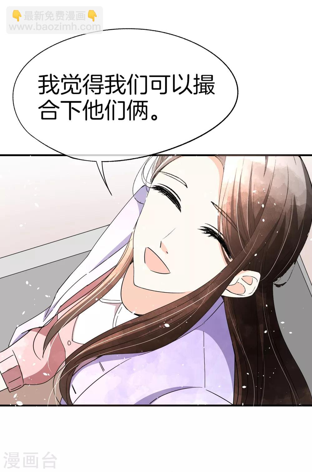 第69话 厉景衍的小九九12