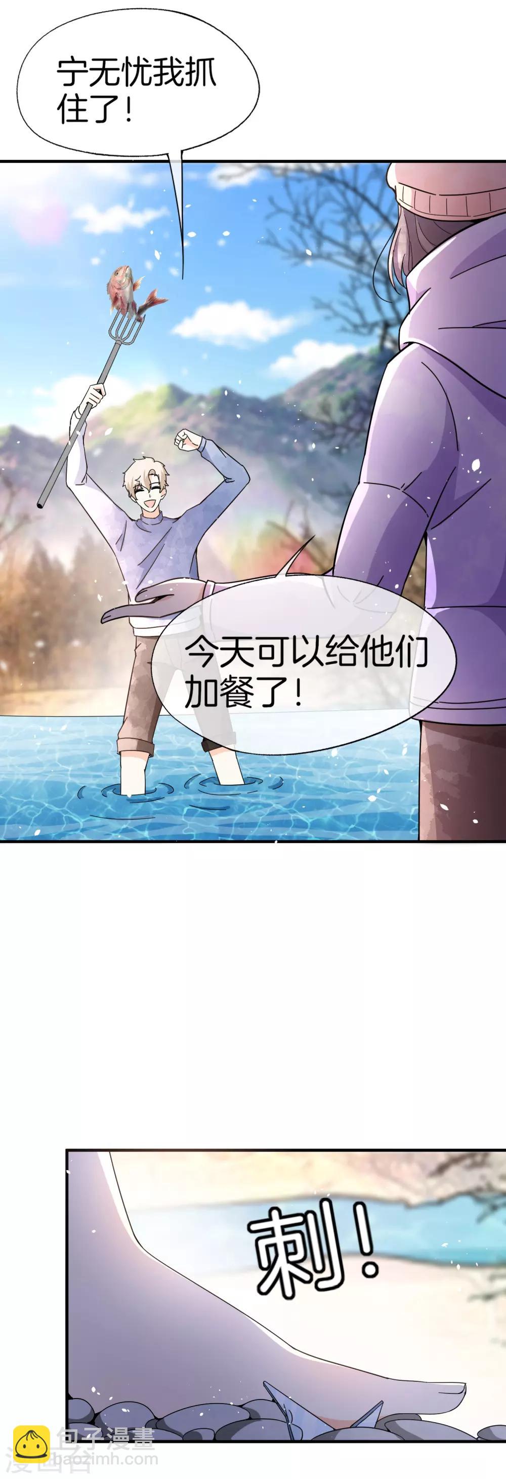 第69话 厉景衍的小九九17