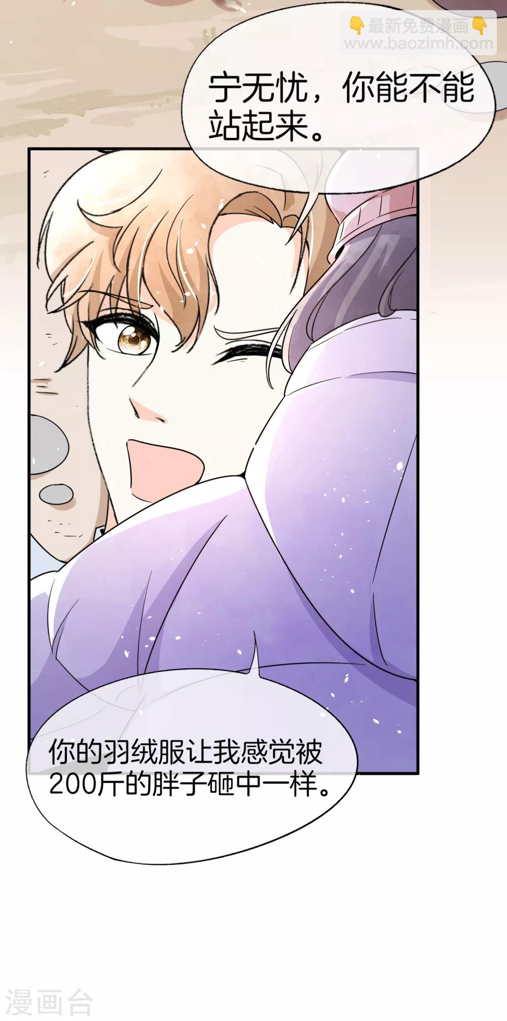 第69话 厉景衍的小九九20