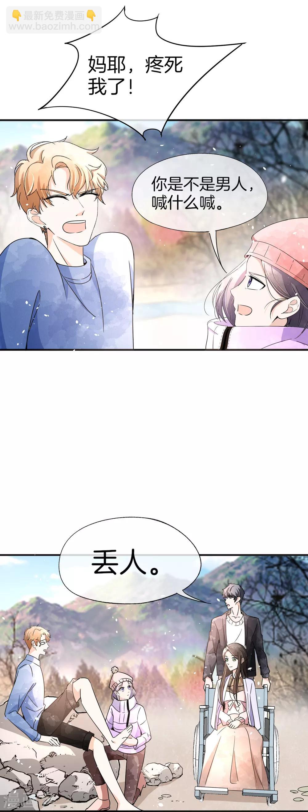 第69话 厉景衍的小九九25