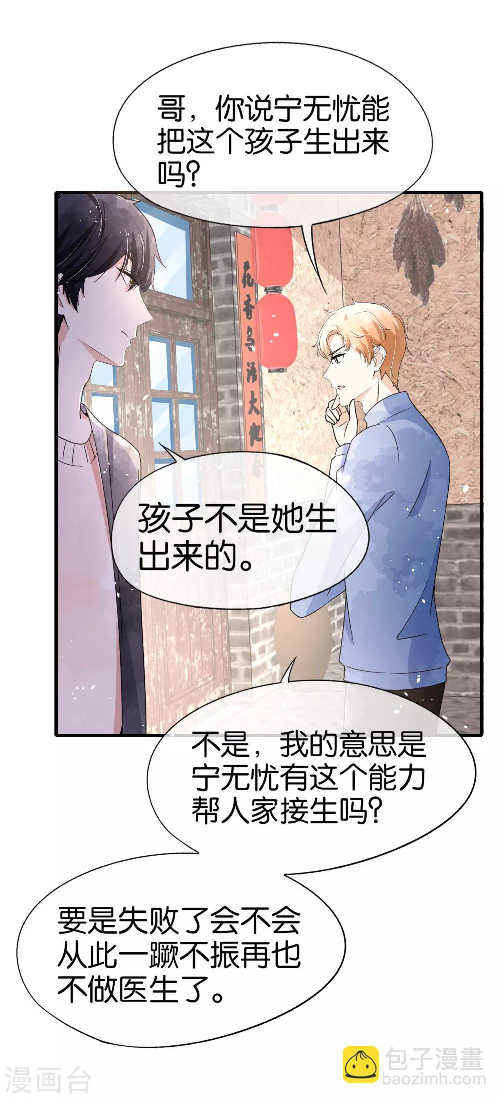 第70话 产房外紧张的男人们17