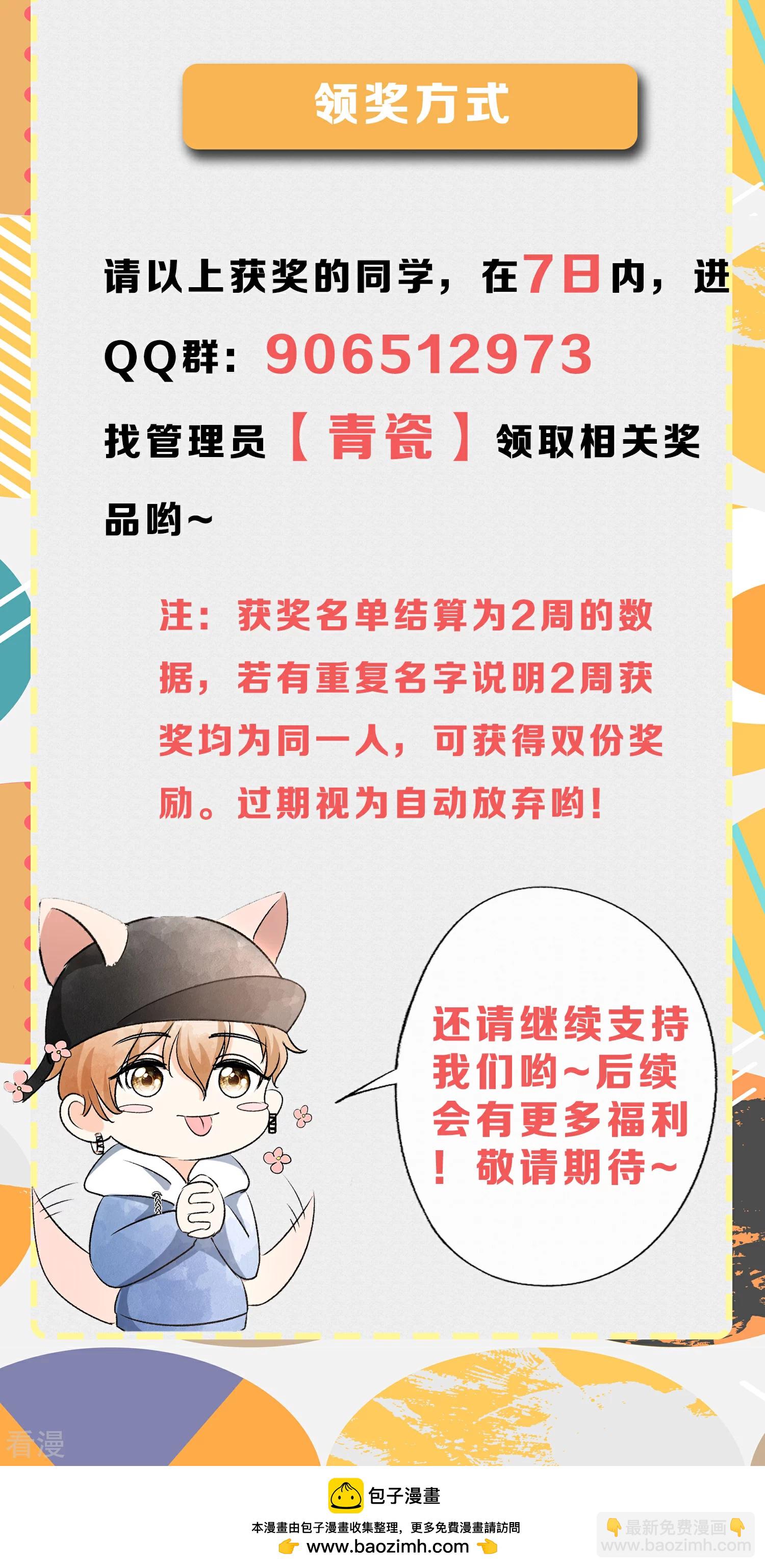 8月活动中奖名单2
