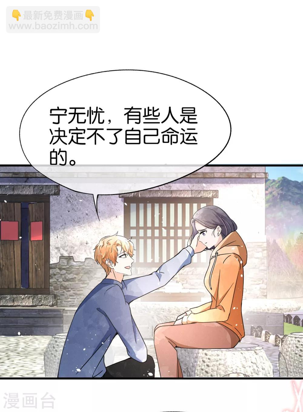 第71话 还好是你，幸好是你11