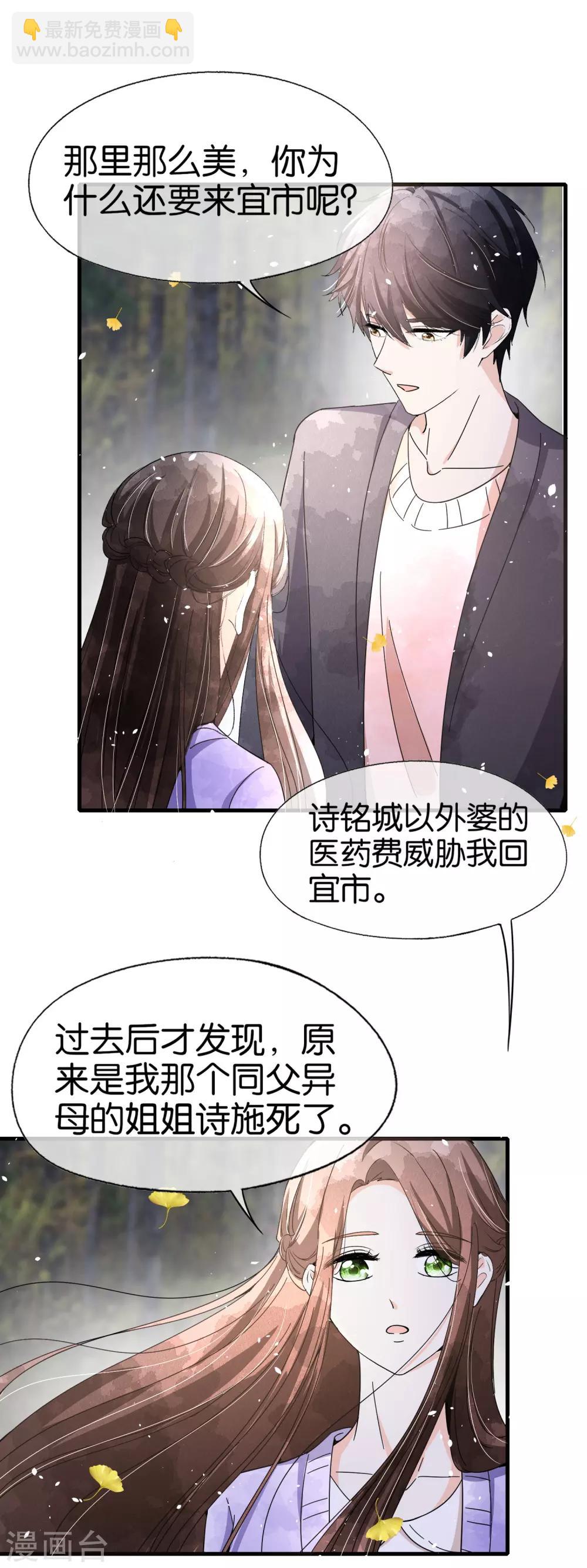 第71话 还好是你，幸好是你20