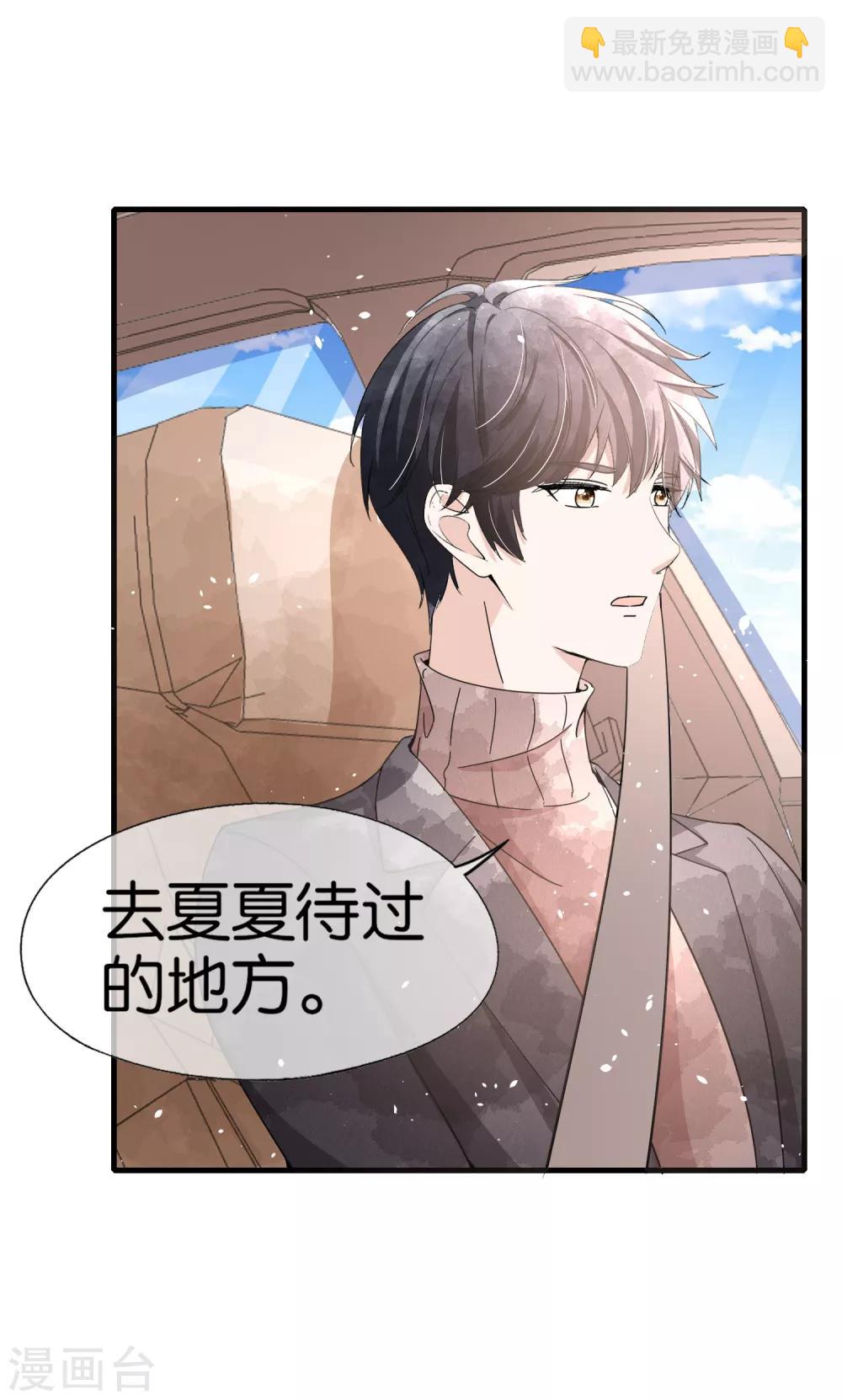 第72话 去你长大的地方看一看10