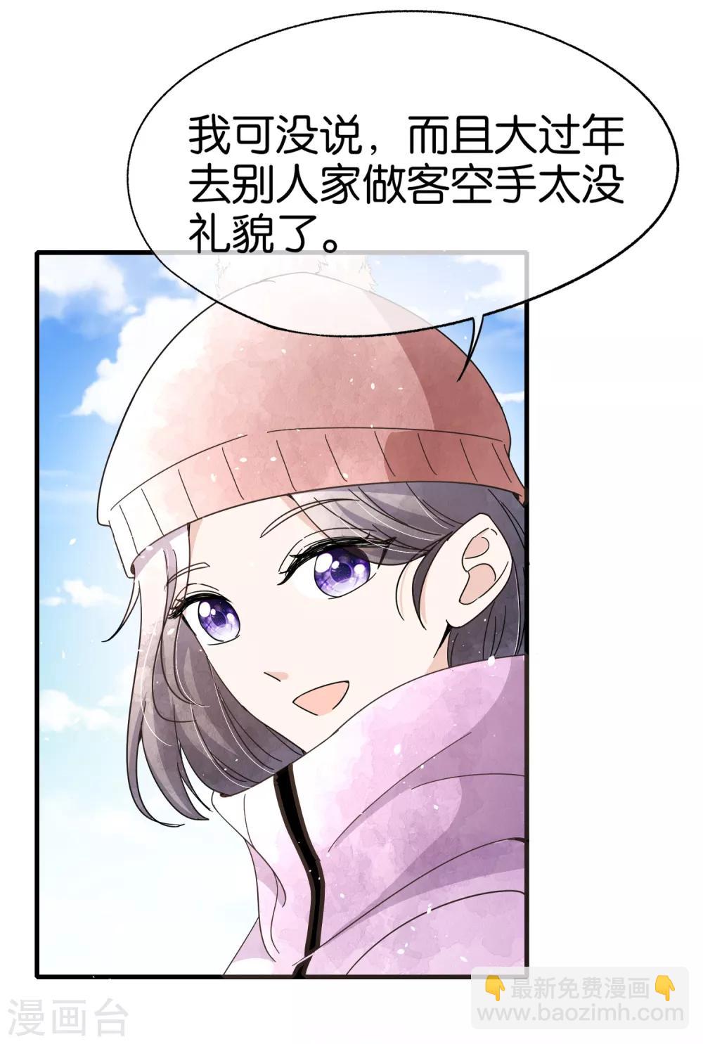 第72话 去你长大的地方看一看29
