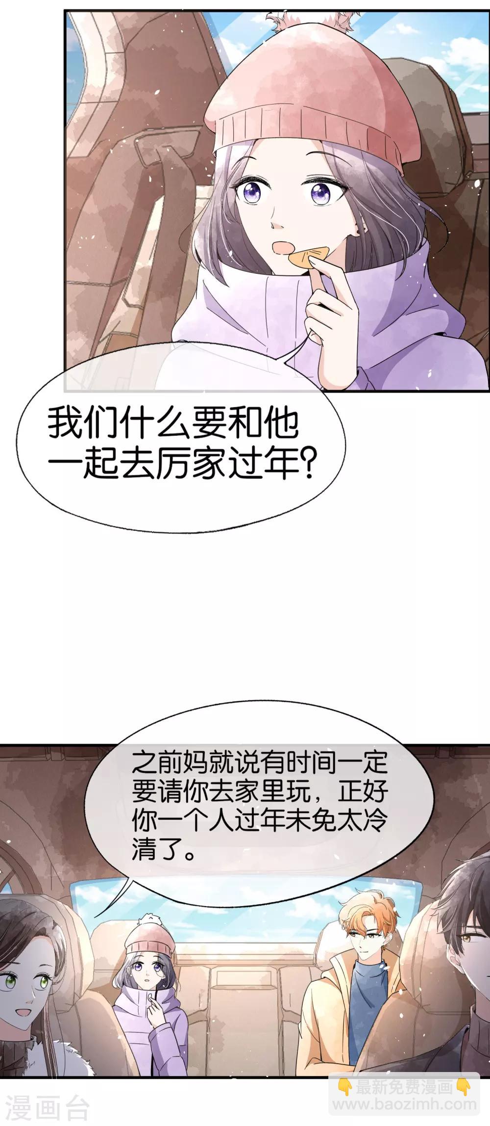 第72话 去你长大的地方看一看6