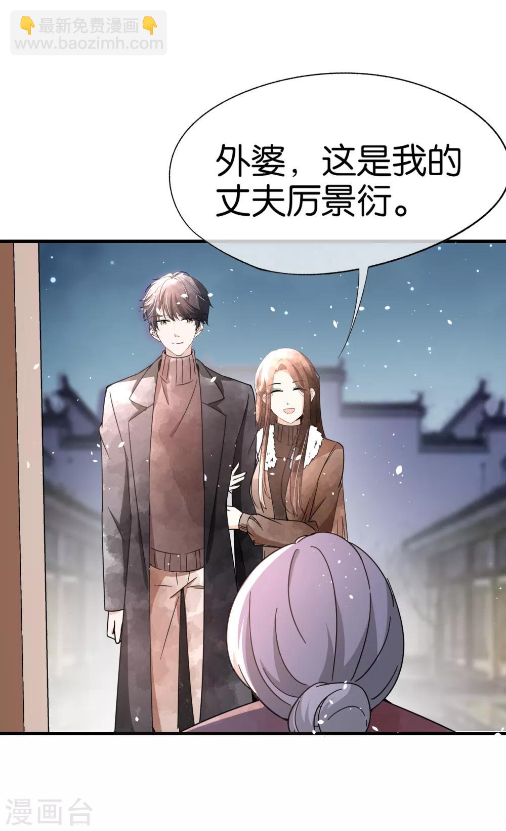 第74话 再看我就亲你了9
