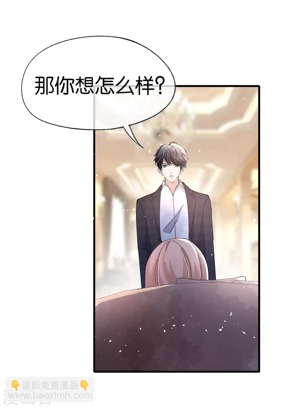 第75话 你尽管白莲，反正我不听23